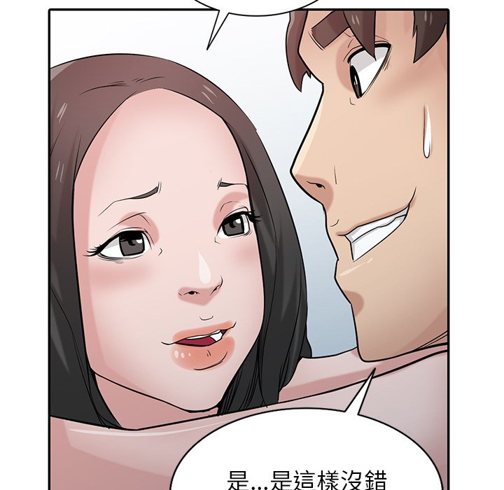 寄生姊夫家 第29章 第93页
