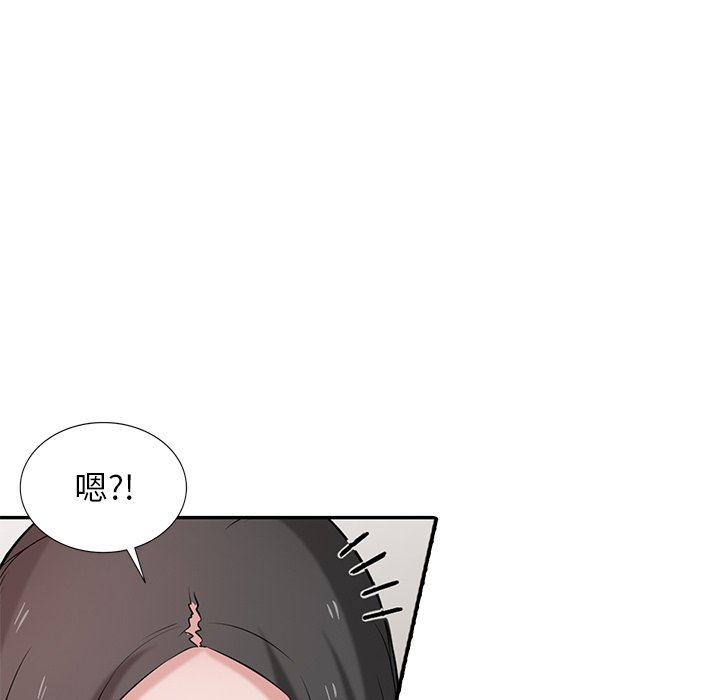 寄生姊夫家 第29章 第96页