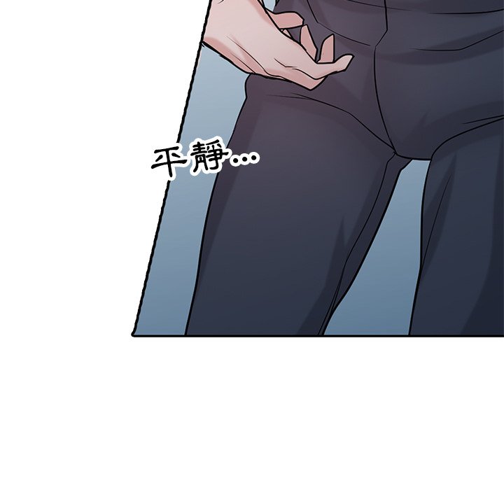 寄生姊夫家 第29章 第98页