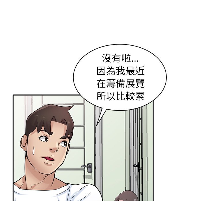 寄生姊夫家 第29章 第104页