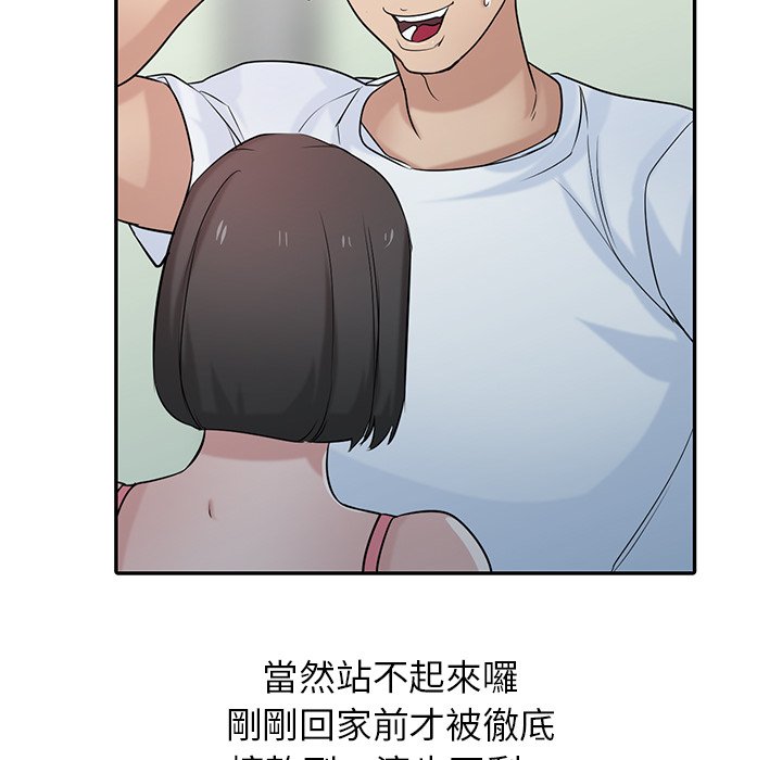 寄生姊夫家 第29章 第100页