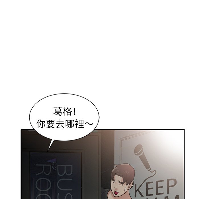 寄生姊夫家 第20章 第6页
