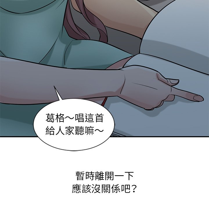 寄生姊夫家 第20章 第5页