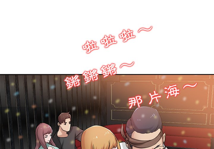 寄生姊夫家 第20章 第1页