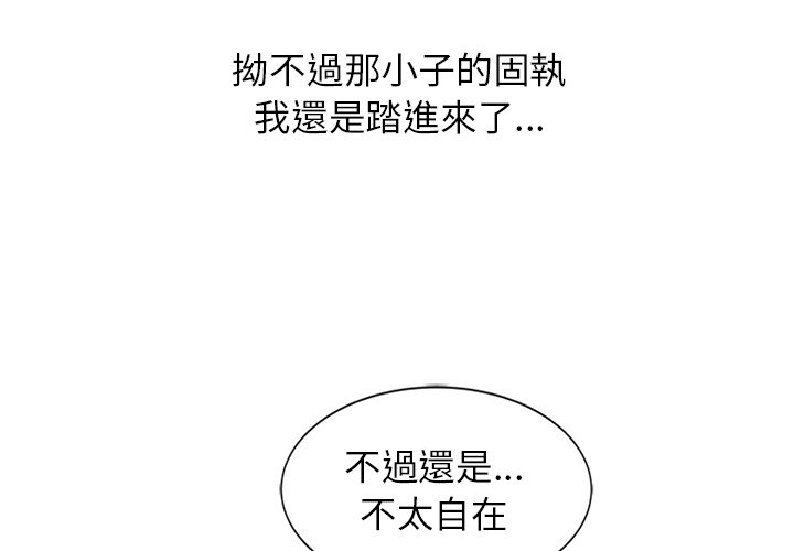 寄生姊夫家 第20章 第3页