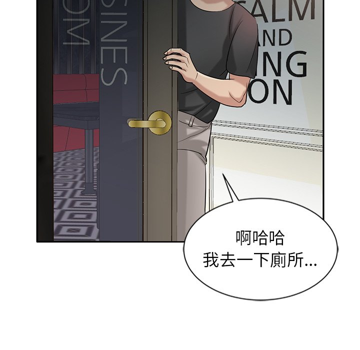 寄生姊夫家 第20章 第7页