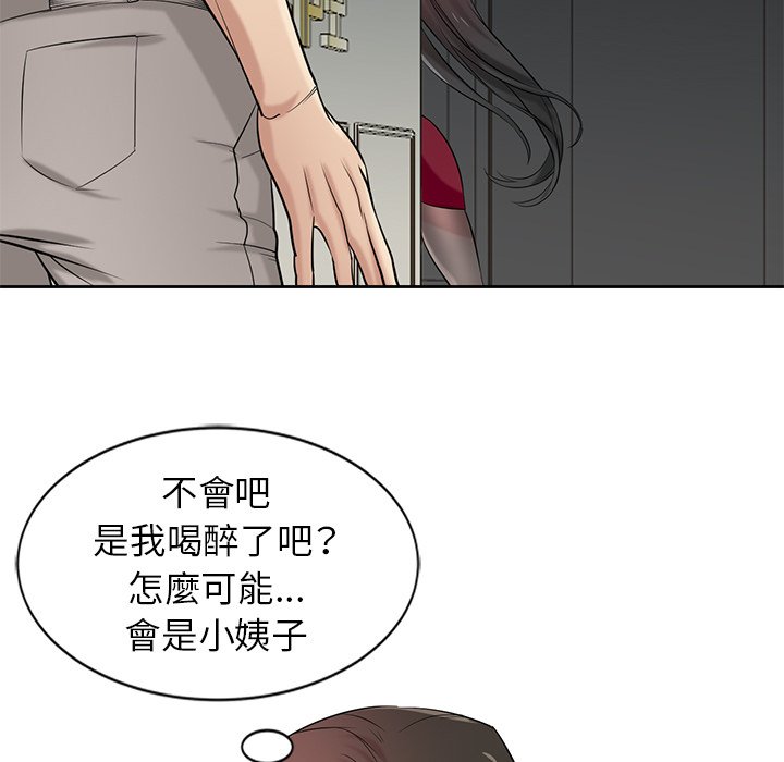 寄生姊夫家 第20章 第15页