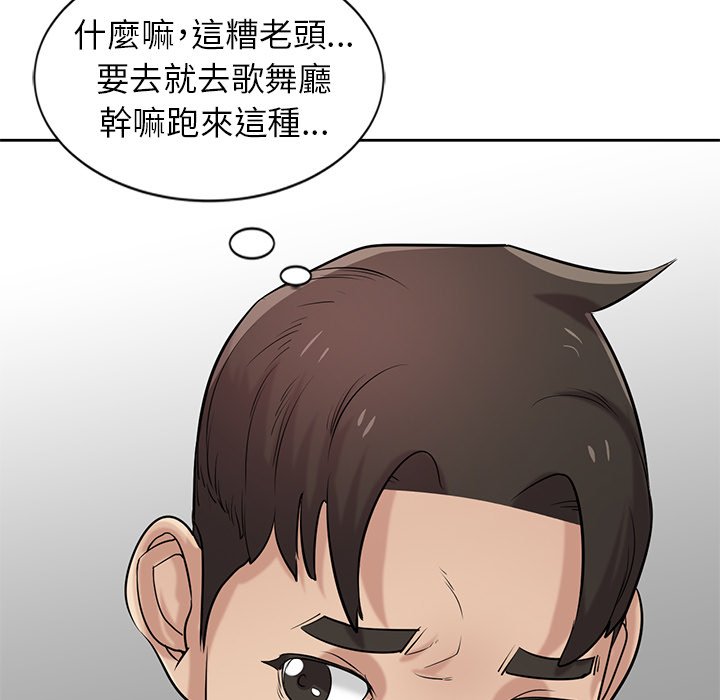寄生姊夫家 第20章 第21页