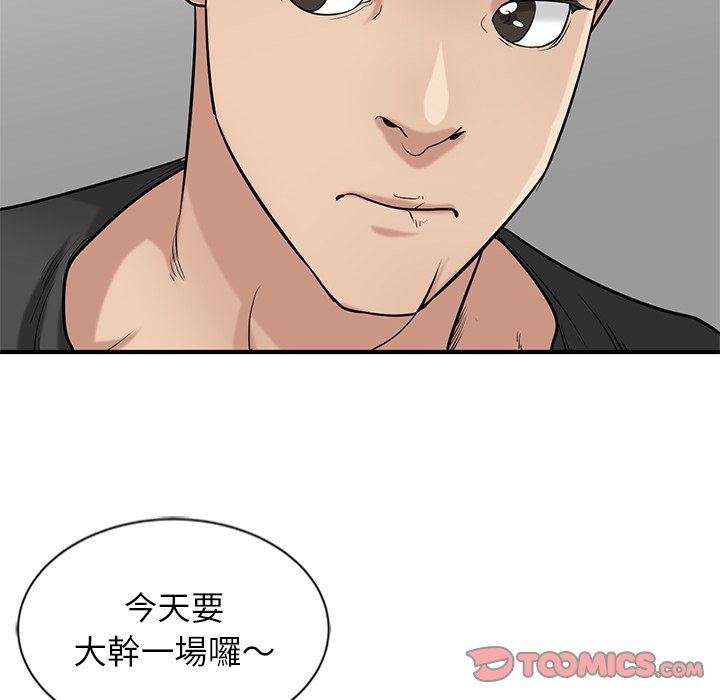 寄生姊夫家 第20章 第22页