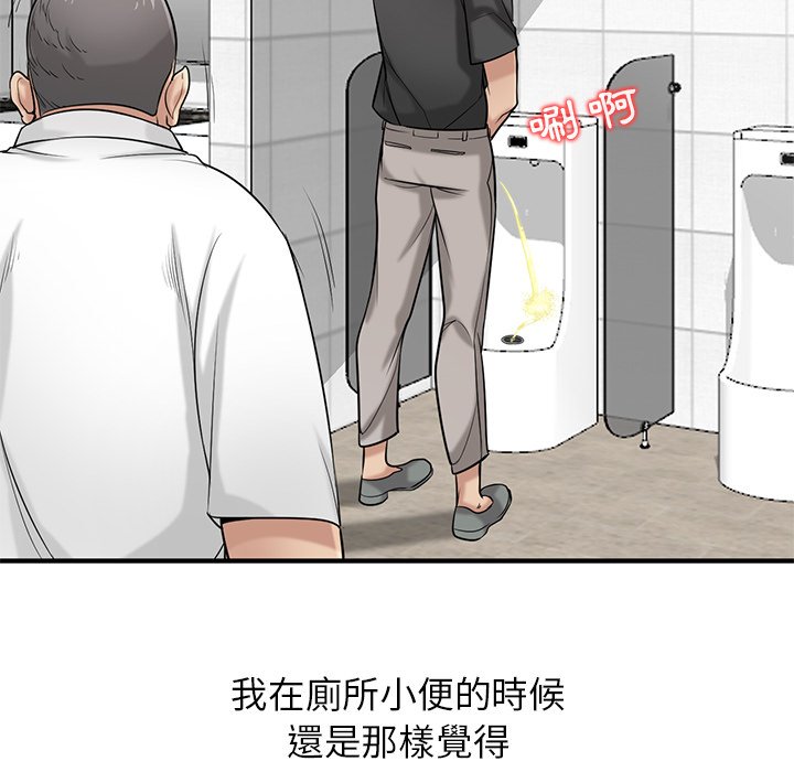 寄生姊夫家 第20章 第18页