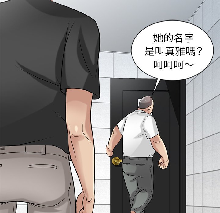 寄生姊夫家 第20章 第28页