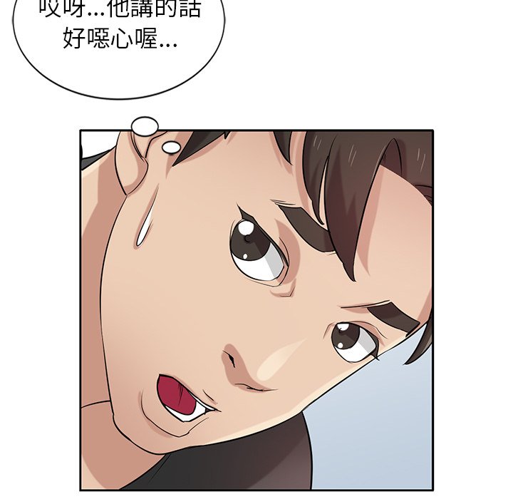 寄生姊夫家 第20章 第26页