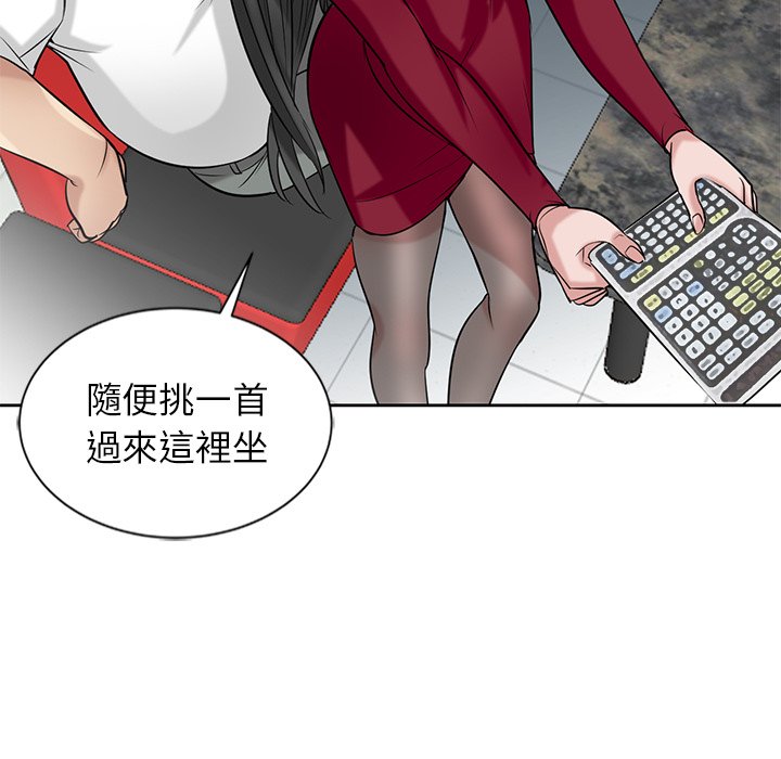 寄生姊夫家 第20章 第36页
