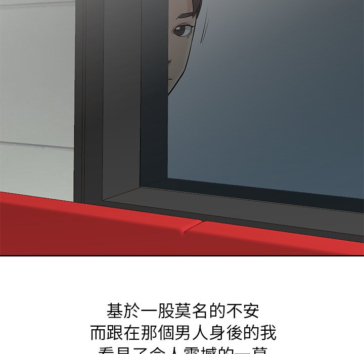 寄生姊夫家 第20章 第32页