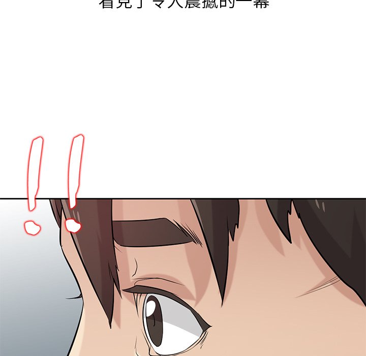 寄生姊夫家 第20章 第33页
