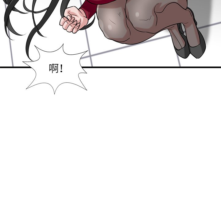 寄生姊夫家 第20章 第40页
