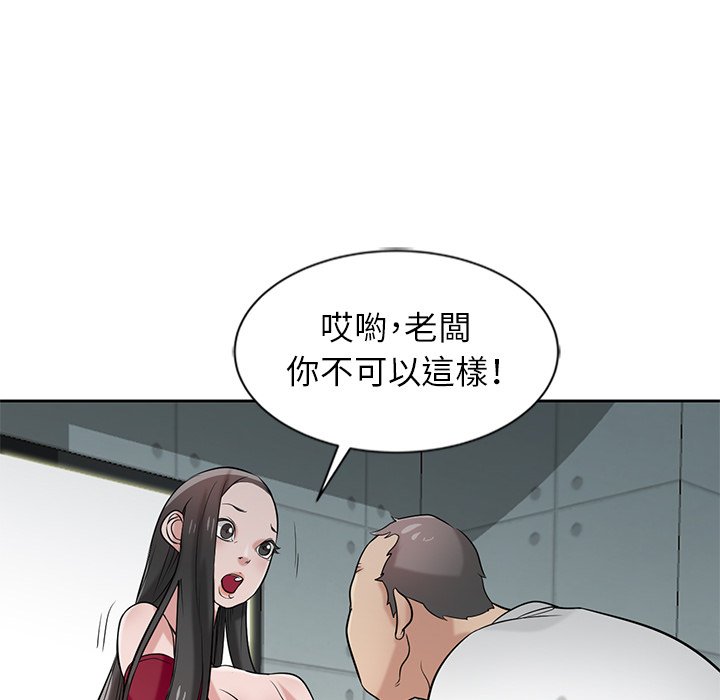 寄生姊夫家 第20章 第41页