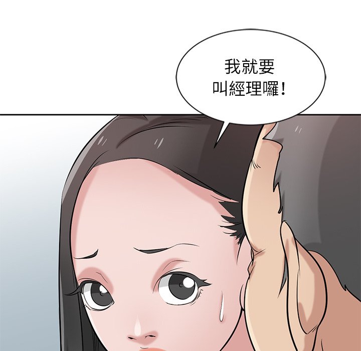 寄生姊夫家 第20章 第45页