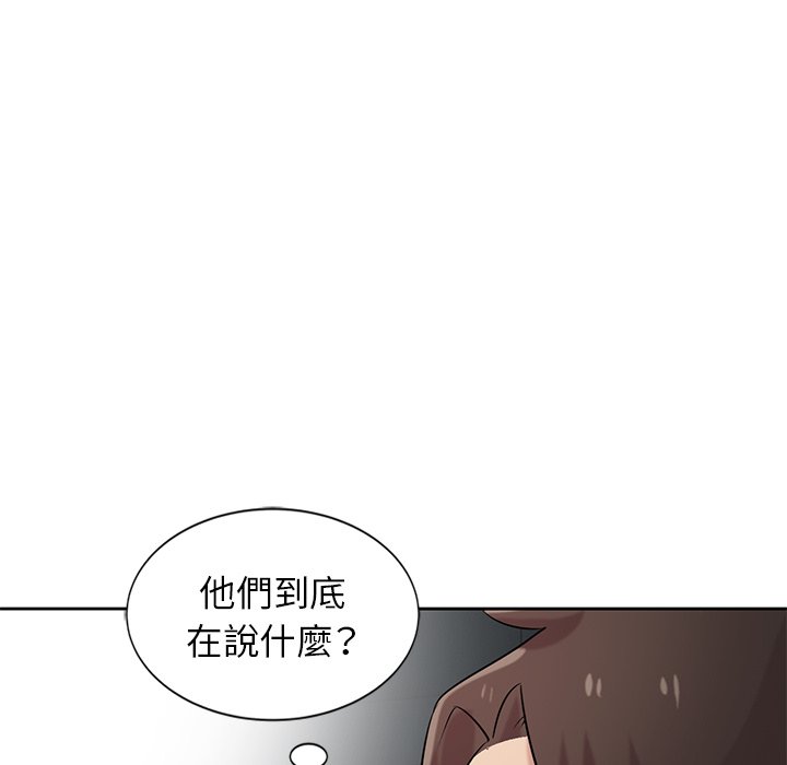 寄生姊夫家 第20章 第50页