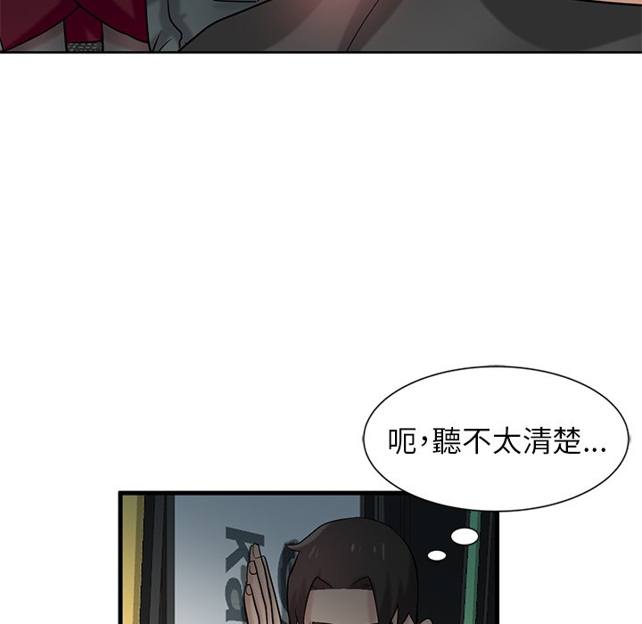寄生姊夫家 第20章 第52页