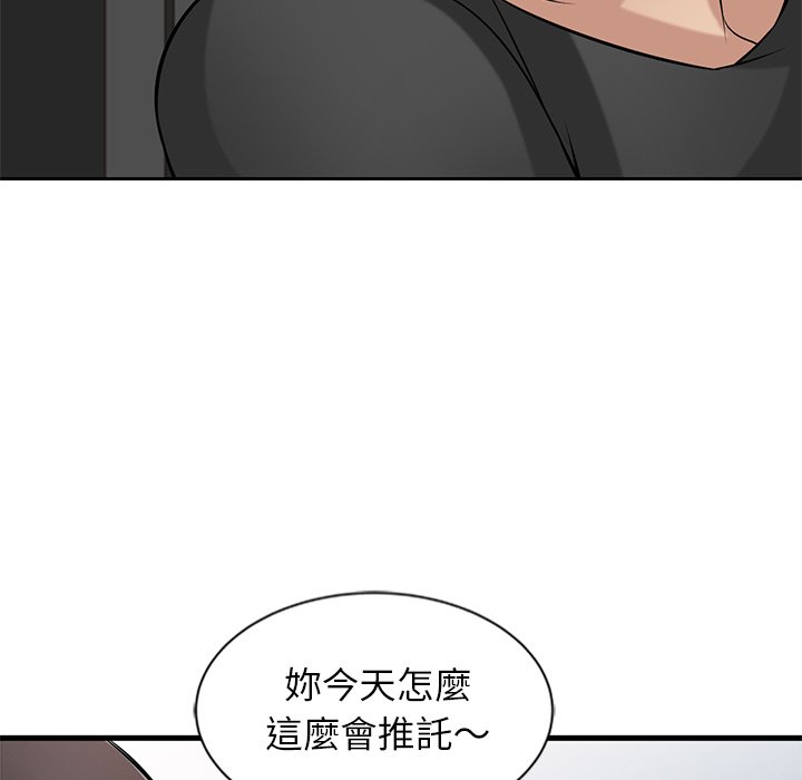 寄生姊夫家 第20章 第48页