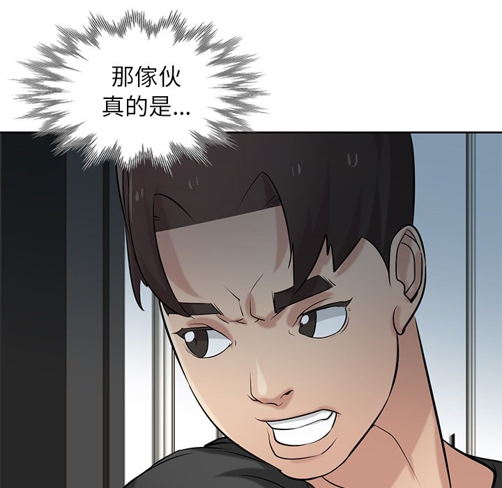 寄生姊夫家 第20章 第47页