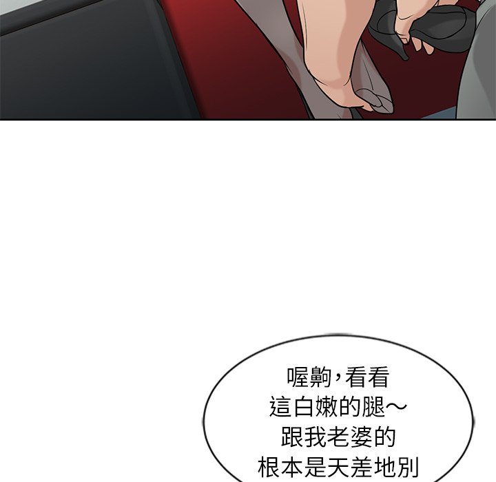 寄生姊夫家 第20章 第56页