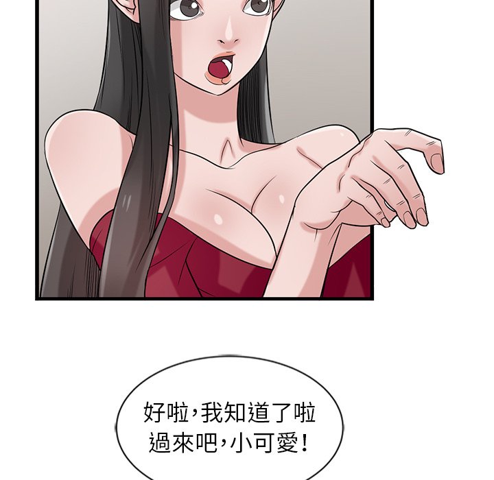 寄生姊夫家 第20章 第54页