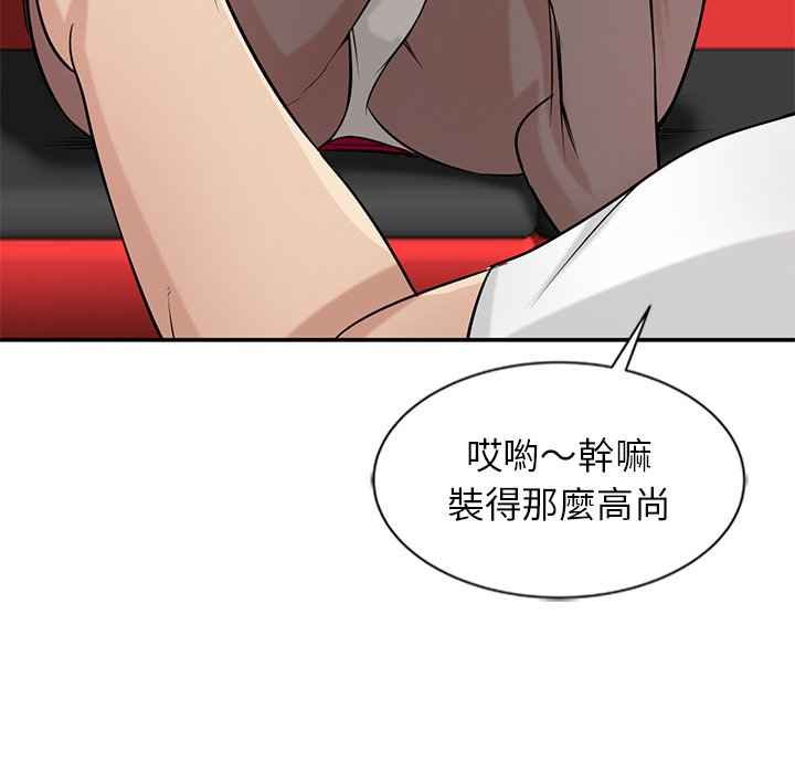 寄生姊夫家 第20章 第67页