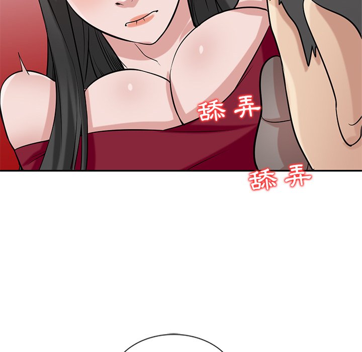 寄生姊夫家 第20章 第61页