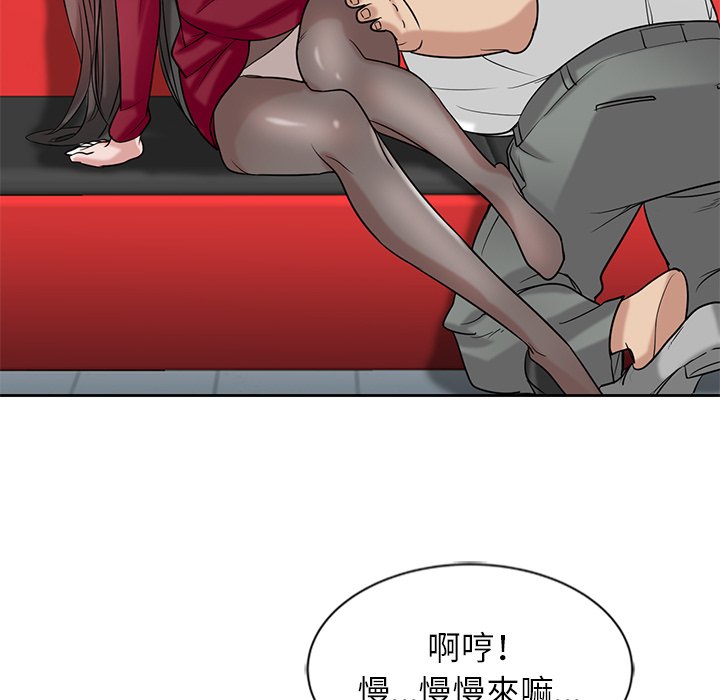 寄生姊夫家 第20章 第69页