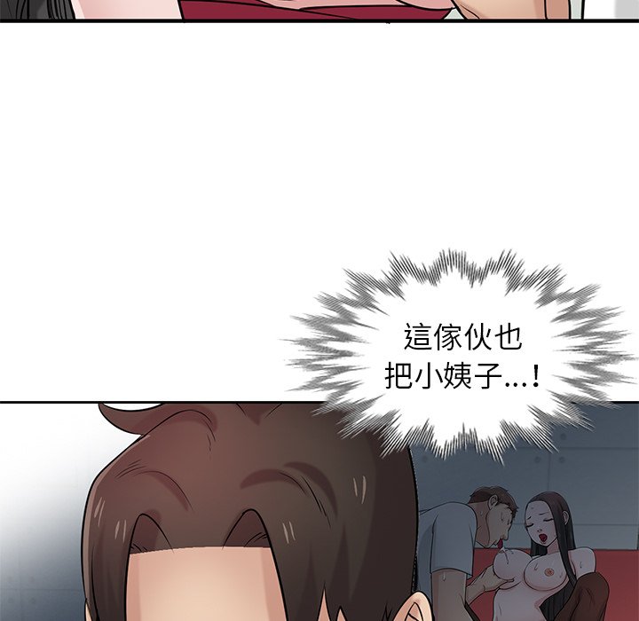 寄生姊夫家 第20章 第71页