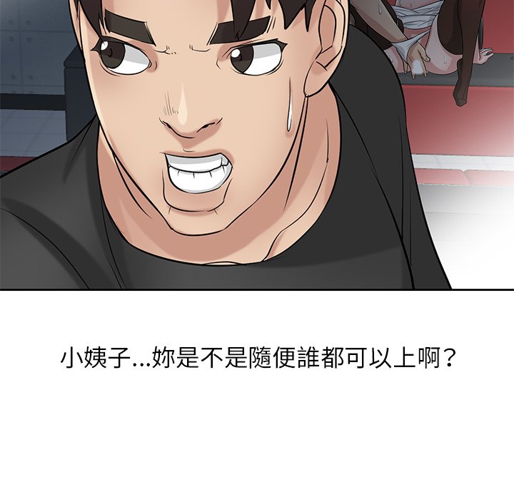 寄生姊夫家 第20章 第72页