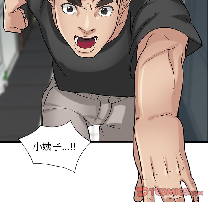 寄生姊夫家 第20章 第82页