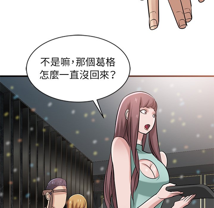 寄生姊夫家 第20章 第83页