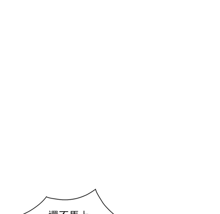 寄生姊夫家 第20章 第86页