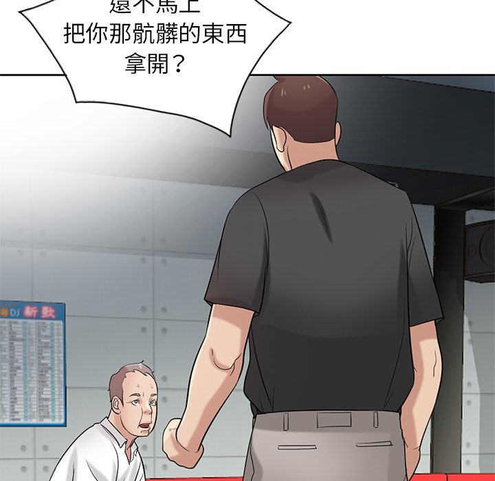 寄生姊夫家 第20章 第87页