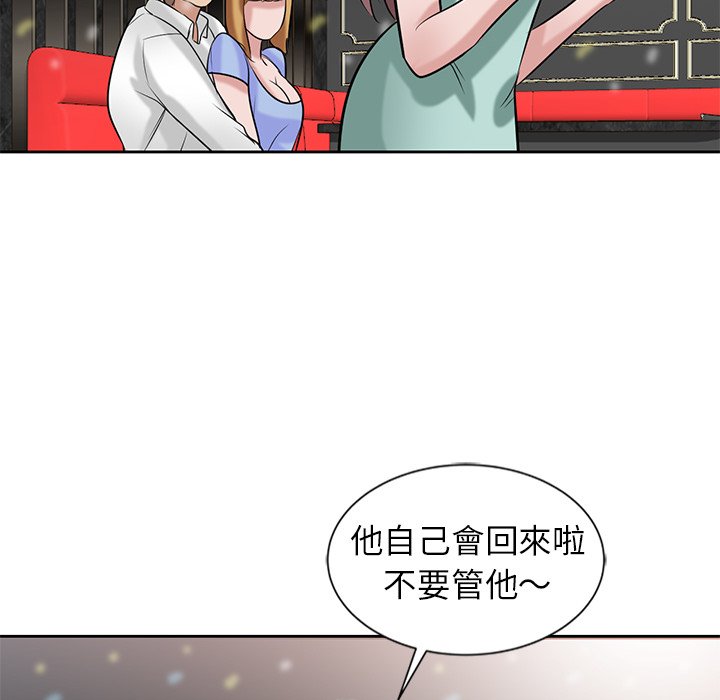 寄生姊夫家 第20章 第84页