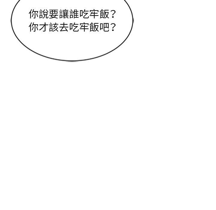 寄生姊夫家 第20章 第95页