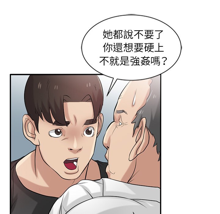 寄生姊夫家 第20章 第96页