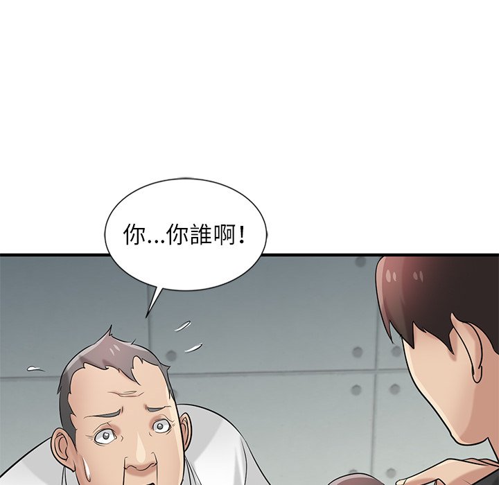 寄生姊夫家 第20章 第90页