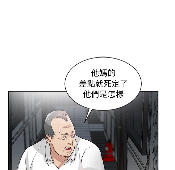 寄生姊夫家 第20章 第99页