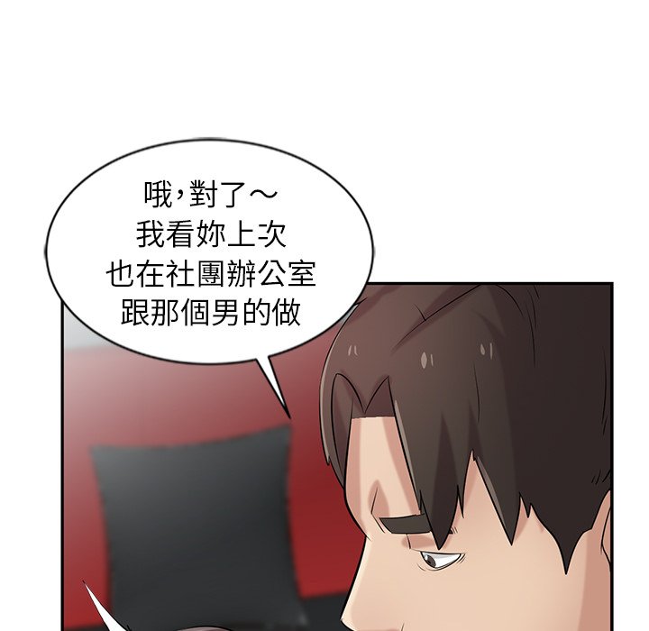 寄生姊夫家 第20章 第111页