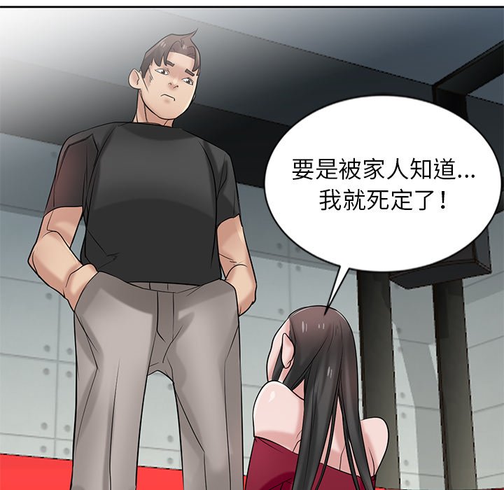 寄生姊夫家 第20章 第105页