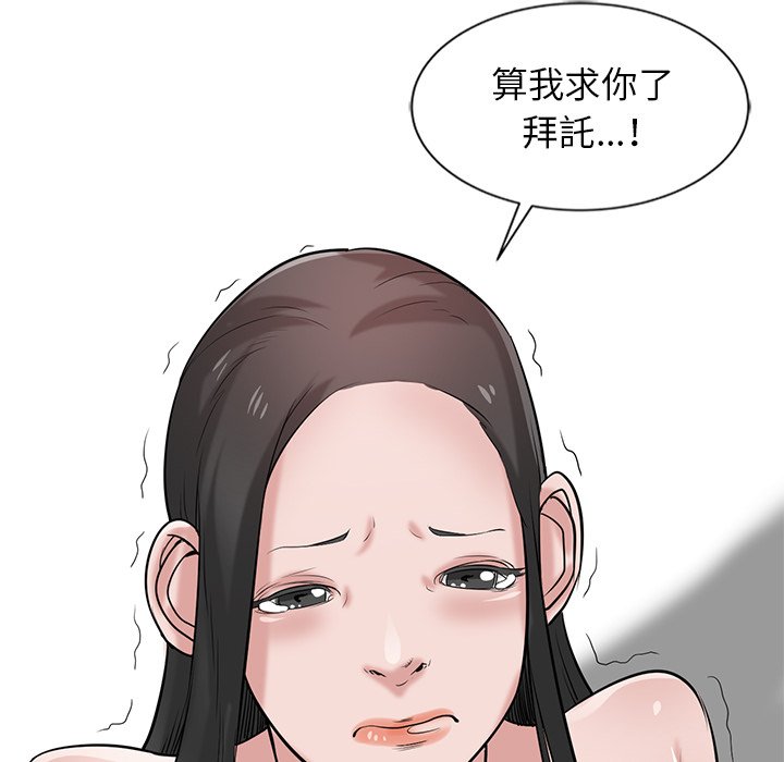 寄生姊夫家 第20章 第107页