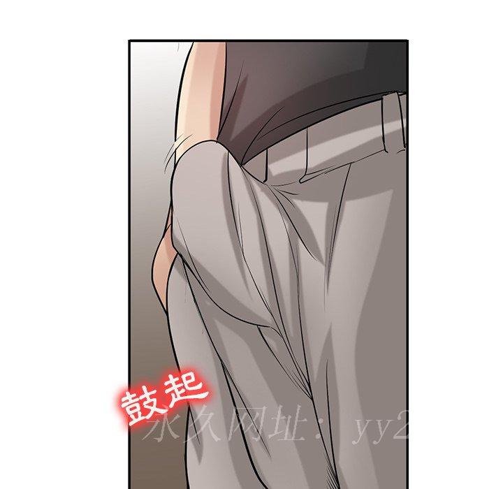 寄生姊夫家 第20章 第113页