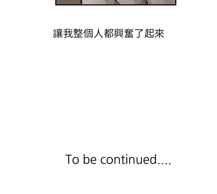 寄生姊夫家 第20章 第114页