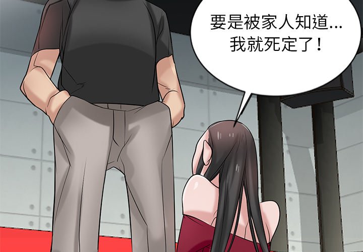 寄生姊夫家 第21章 第2页
