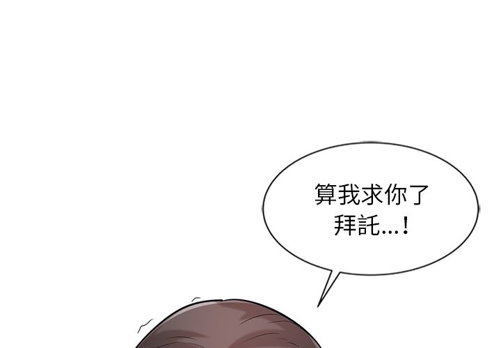 寄生姊夫家 第21章 第4页