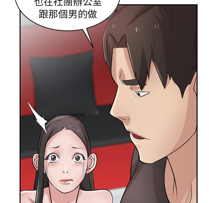 寄生姊夫家 第21章 第9页